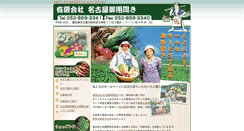 Desktop Screenshot of n-goyokiki.com